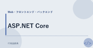 ASP.NET Core アイキャッチ