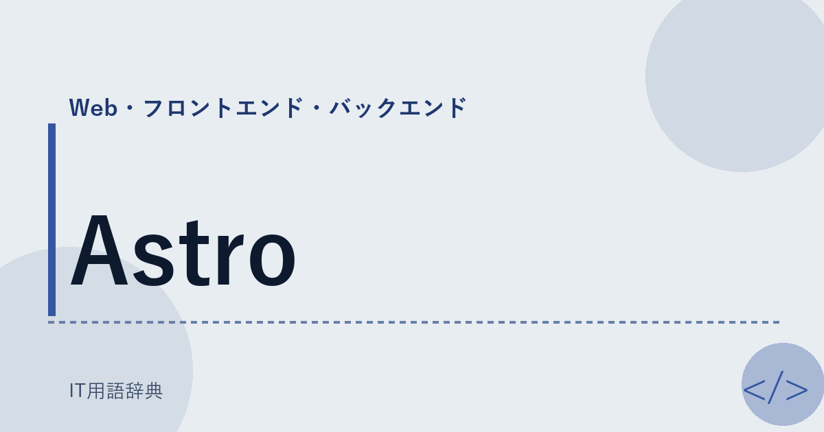 Astro