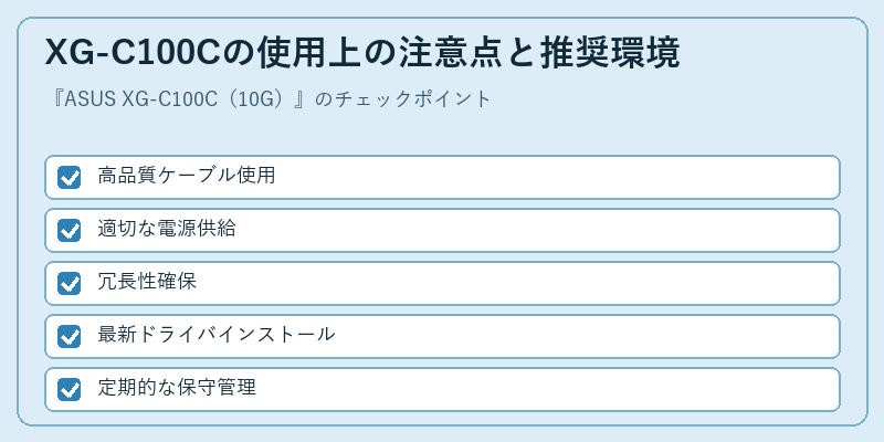 XG-C100Cの使用上の注意点と推奨環境