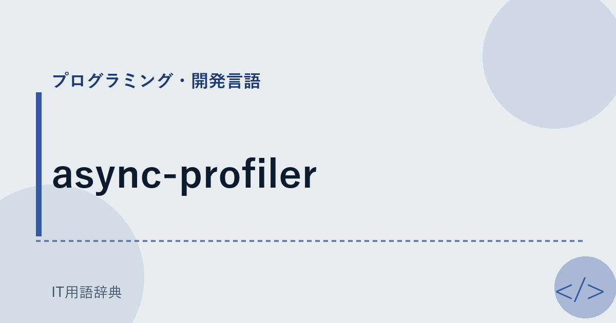 async-profiler