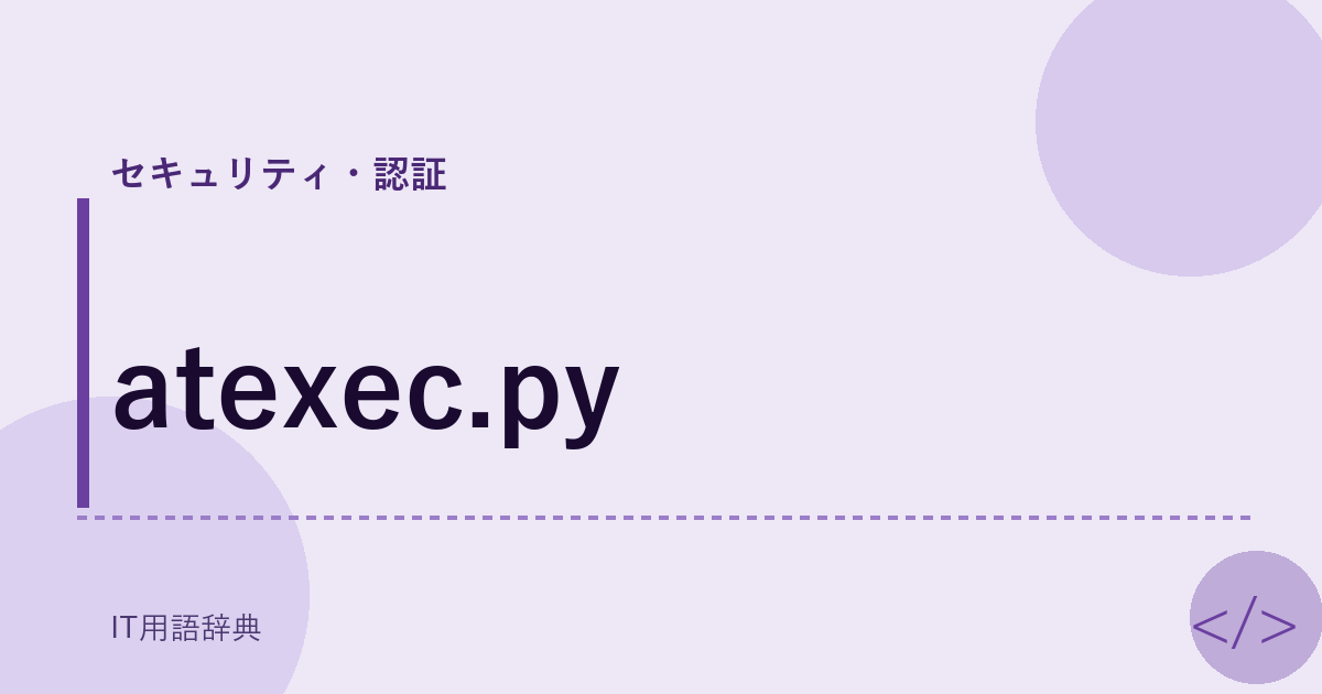 atexec.py