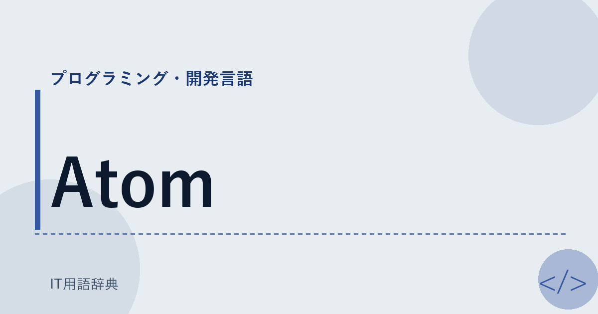 Atom