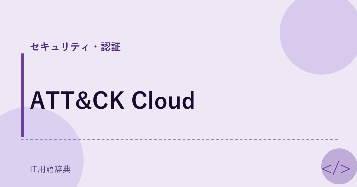 ATT&CK Cloud