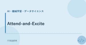 Attend-and-Excite アイキャッチ