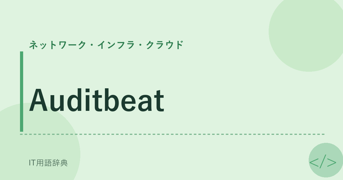 Auditbeat