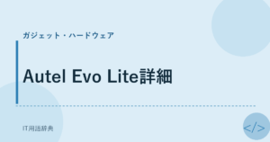 Autel Evo Lite詳細 アイキャッチ