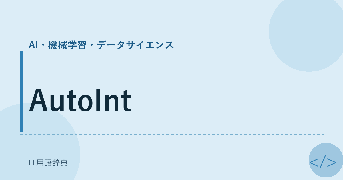 AutoInt
