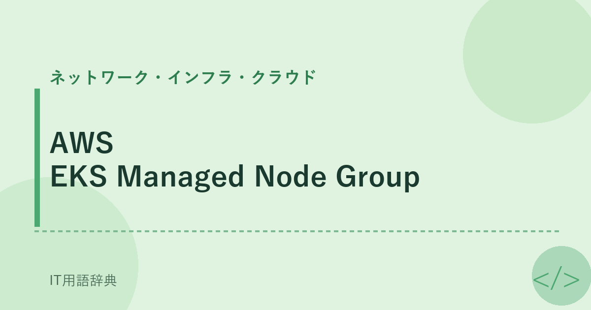 AWS EKS Managed Node Group