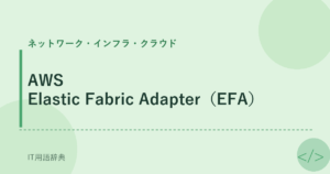 AWS Elastic Fabric Adapter（EFA） アイキャッチ
