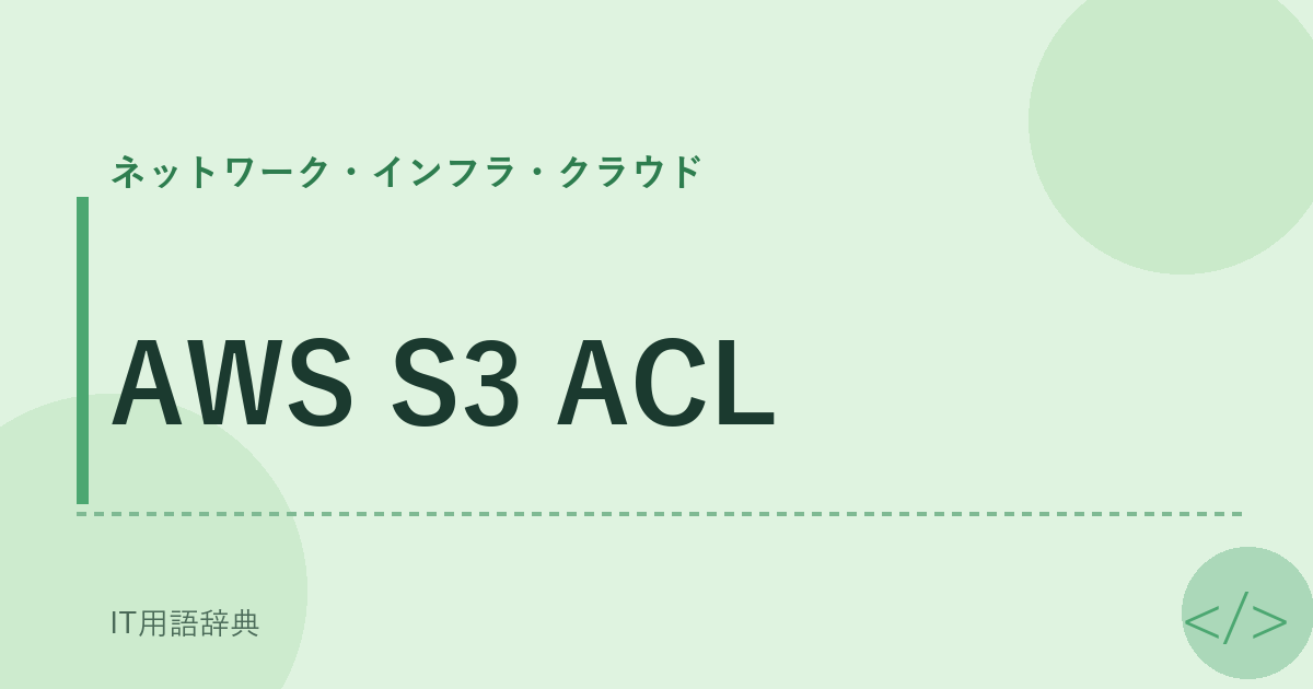 AWS S3 ACL