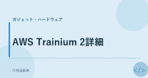 AWS Trainium 2詳細 アイキャッチ