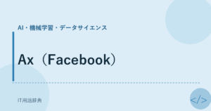 Ax（Facebook） アイキャッチ