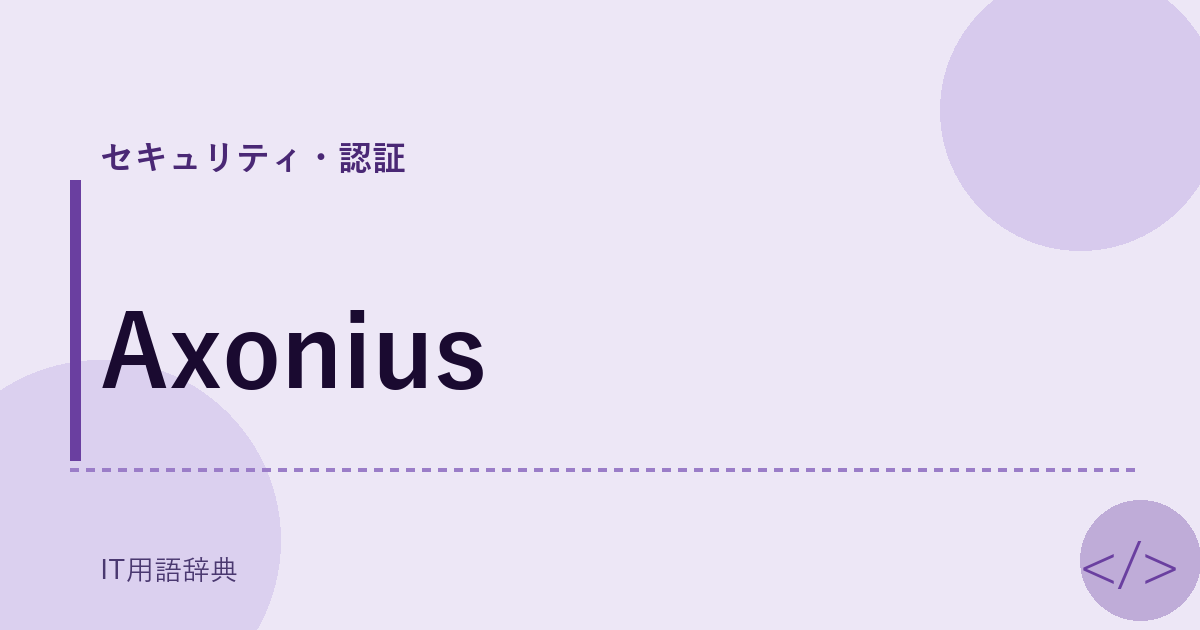 Axonius