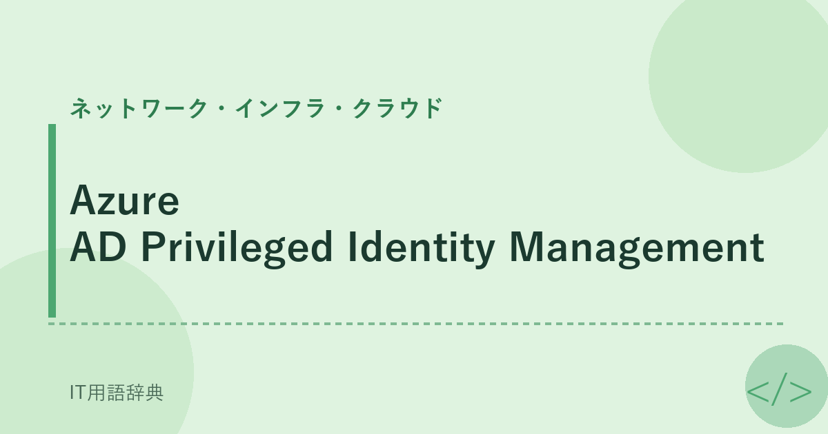 Azure AD Privileged Identity Management