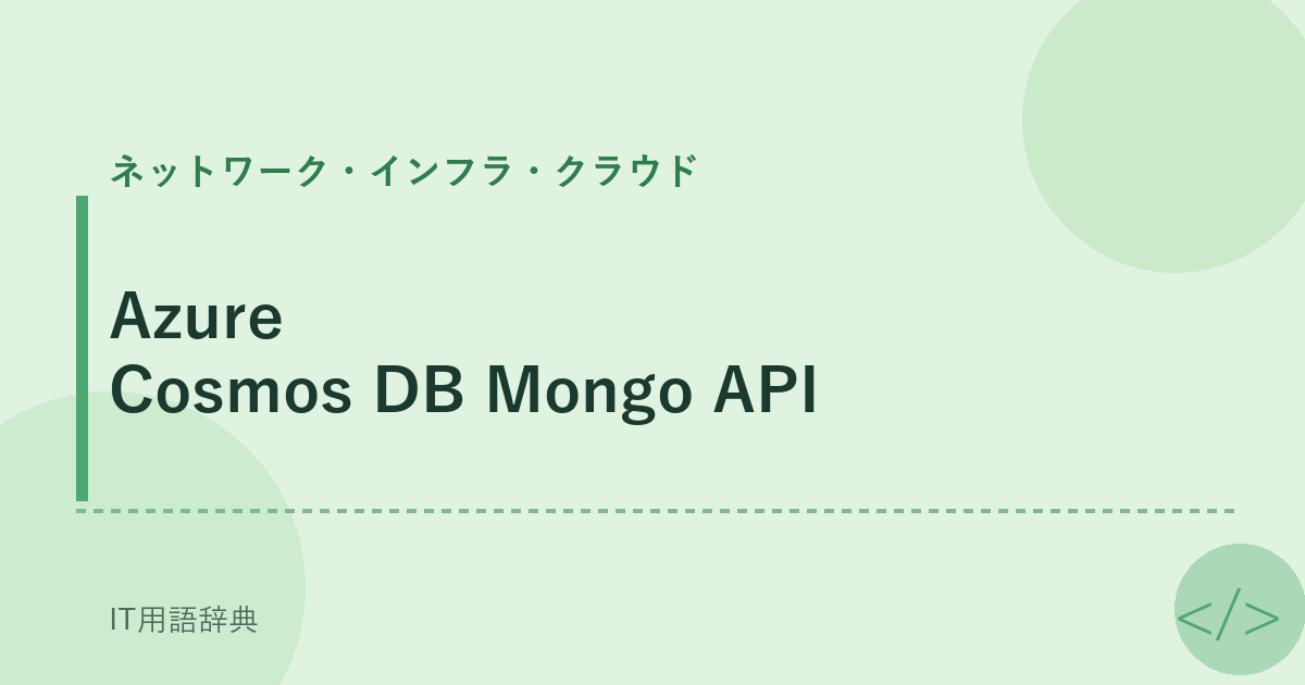 Azure Cosmos DB Mongo API