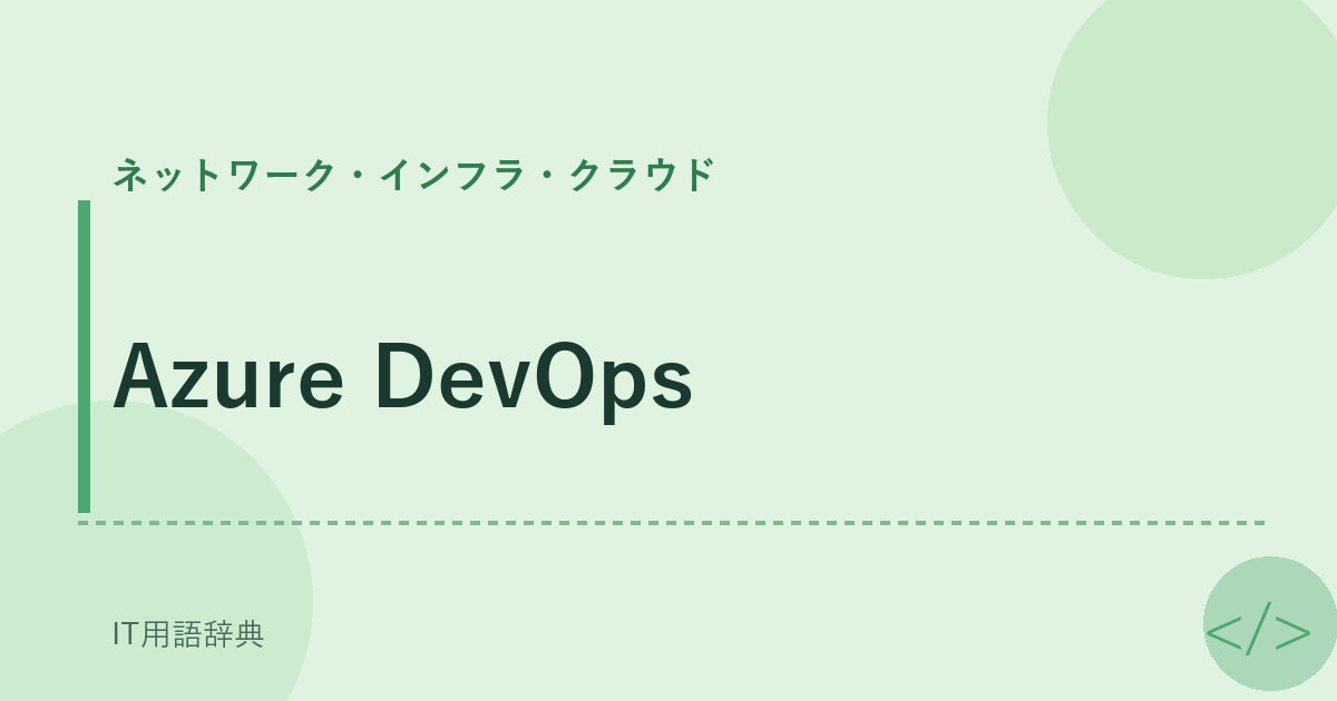Azure DevOps