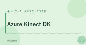 Azure Kinect DK アイキャッチ