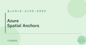 Azure Spatial Anchors アイキャッチ