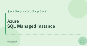 Azure SQL Managed Instance アイキャッチ