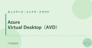 Azure Virtual Desktop（AVD） アイキャッチ