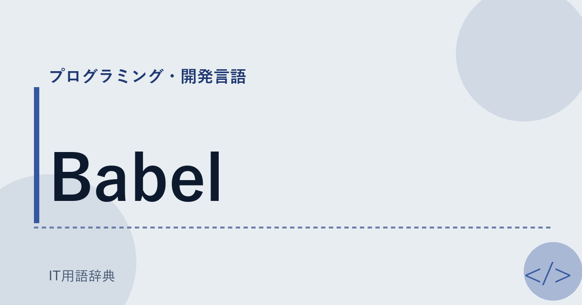 Babel