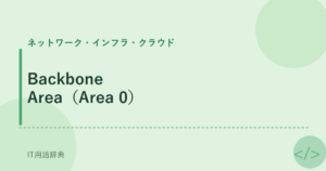 Backbone Area（Area 0） アイキャッチ