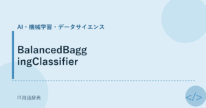 BalancedBaggingClassifier アイキャッチ