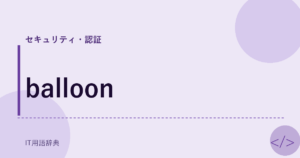 balloon アイキャッチ