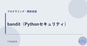 bandit（Pythonセキュリティ） アイキャッチ