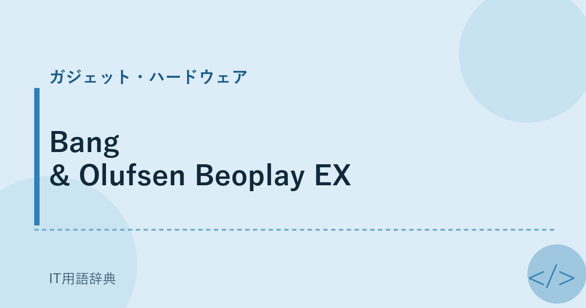 Bang & Olufsen Beoplay EX