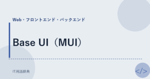 Base UI（MUI） アイキャッチ