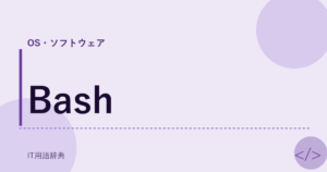 Bash アイキャッチ