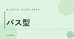 バス型 アイキャッチ