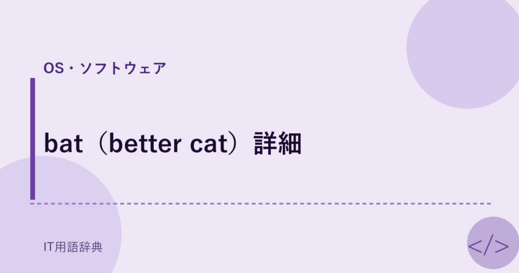 bat（better cat）詳細 アイキャッチ