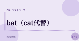 bat（cat代替） アイキャッチ