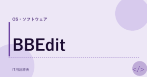 BBEdit アイキャッチ