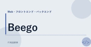 Beego アイキャッチ