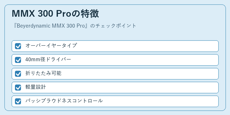 MMX 300 Proの特徴