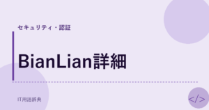 BianLian詳細 アイキャッチ