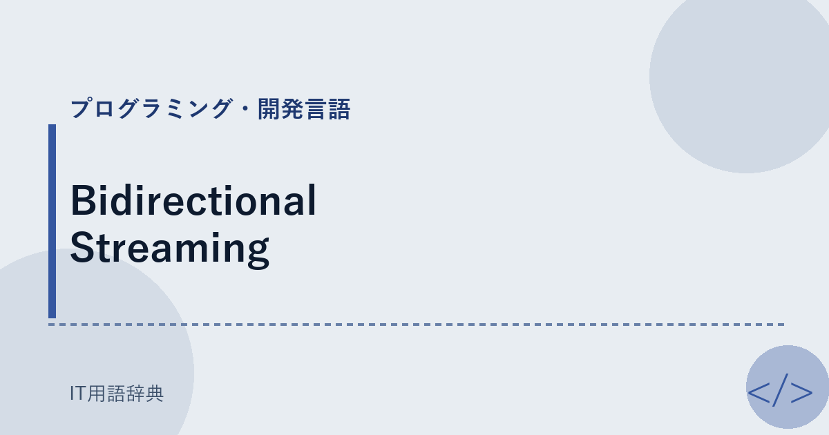 Bidirectional Streaming