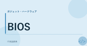 BIOS アイキャッチ