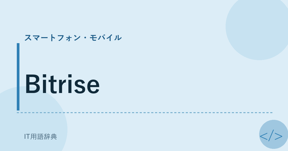 Bitrise