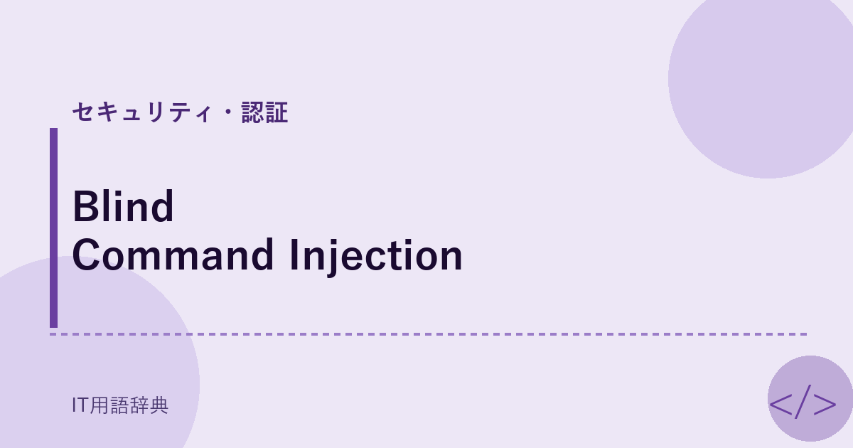 Blind Command Injection
