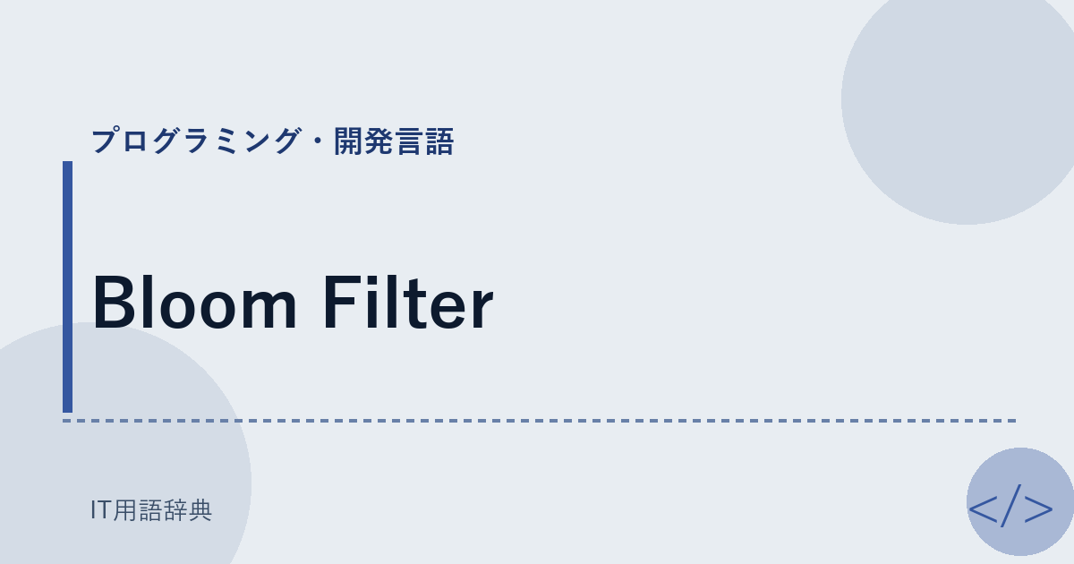 Bloom Filter