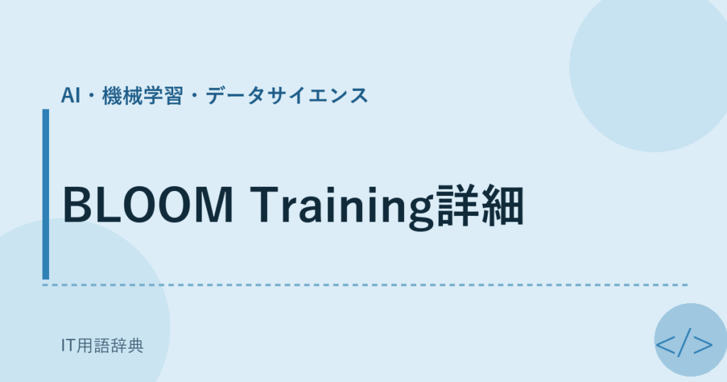 BLOOM Training詳細 アイキャッチ
