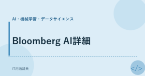 Bloomberg AI詳細 アイキャッチ
