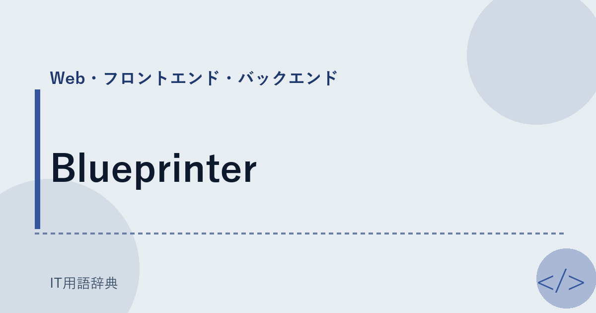 Blueprinter