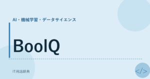 BoolQ アイキャッチ