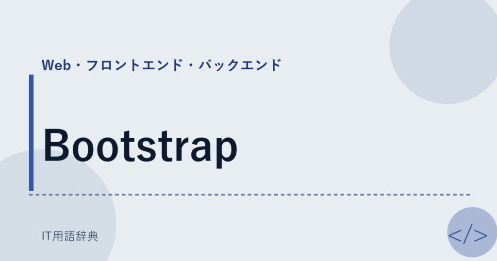 Bootstrap アイキャッチ