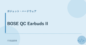 BOSE QC Earbuds II アイキャッチ